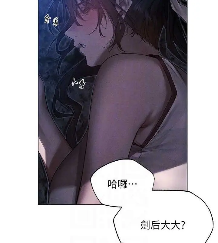 漫画《异界猎妻人》第98话第104张图