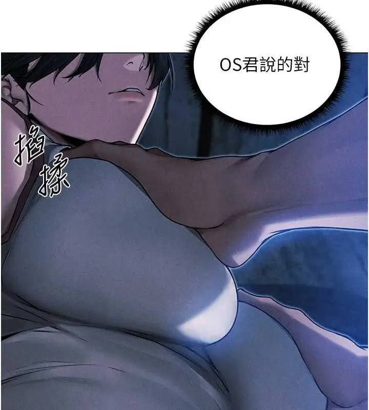 漫画《异界猎妻人》第98话第107张图