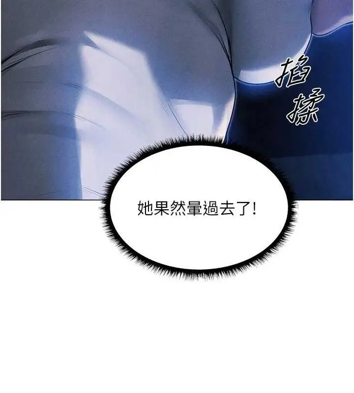 漫画《异界猎妻人》第98话第108张图