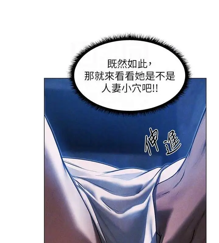 漫画《异界猎妻人》第98话第109张图