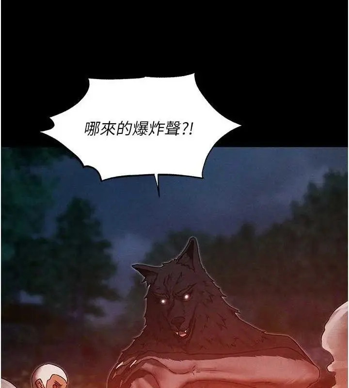 漫画《异界猎妻人》第98话第11张图