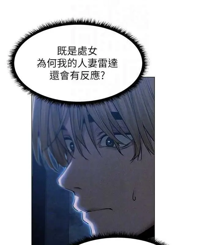漫画《异界猎妻人》第98话第111张图