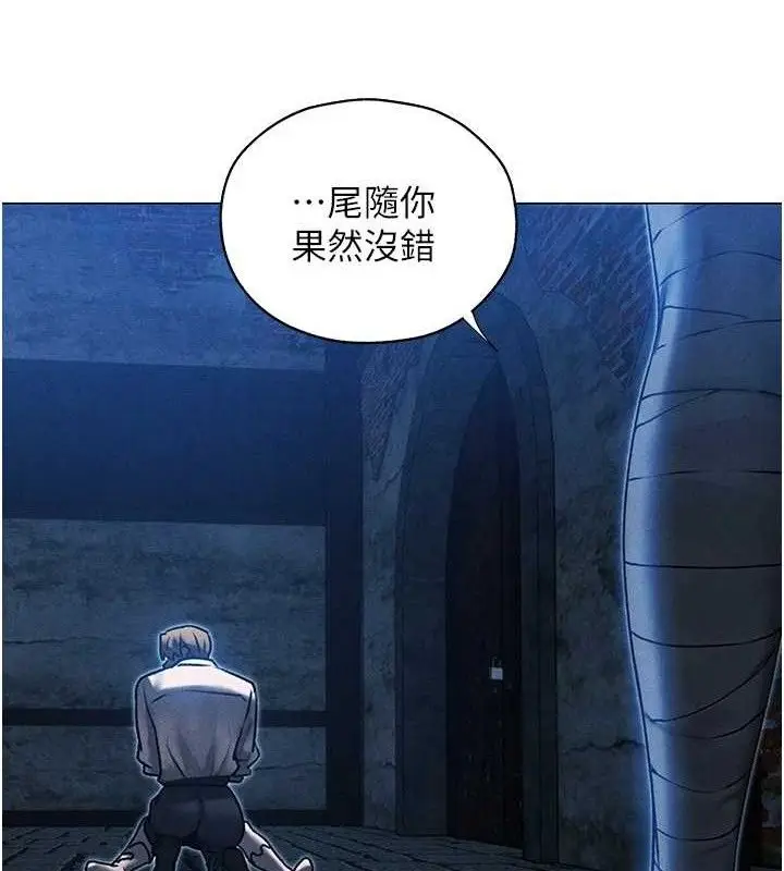 漫画《异界猎妻人》第98话第113张图