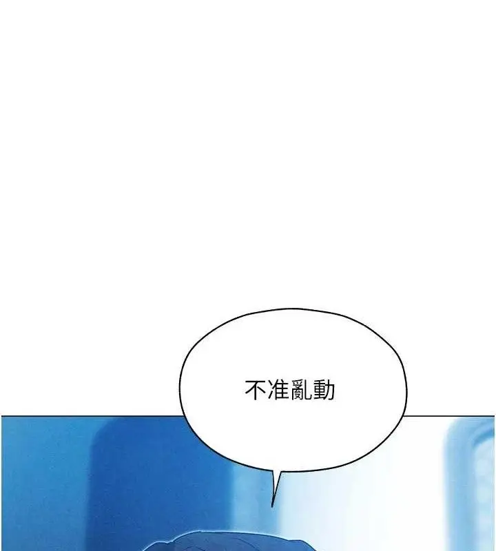漫画《异界猎妻人》第98话第115张图