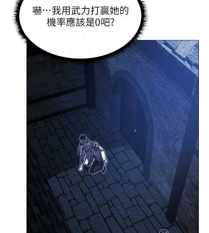 漫画《异界猎妻人》第98话第119张图