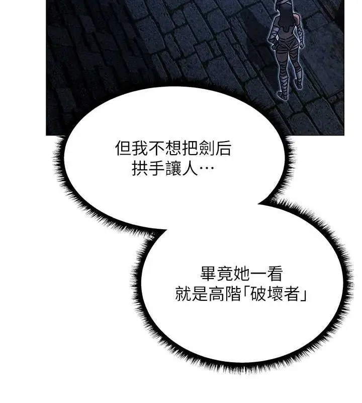 漫画《异界猎妻人》第98话第120张图