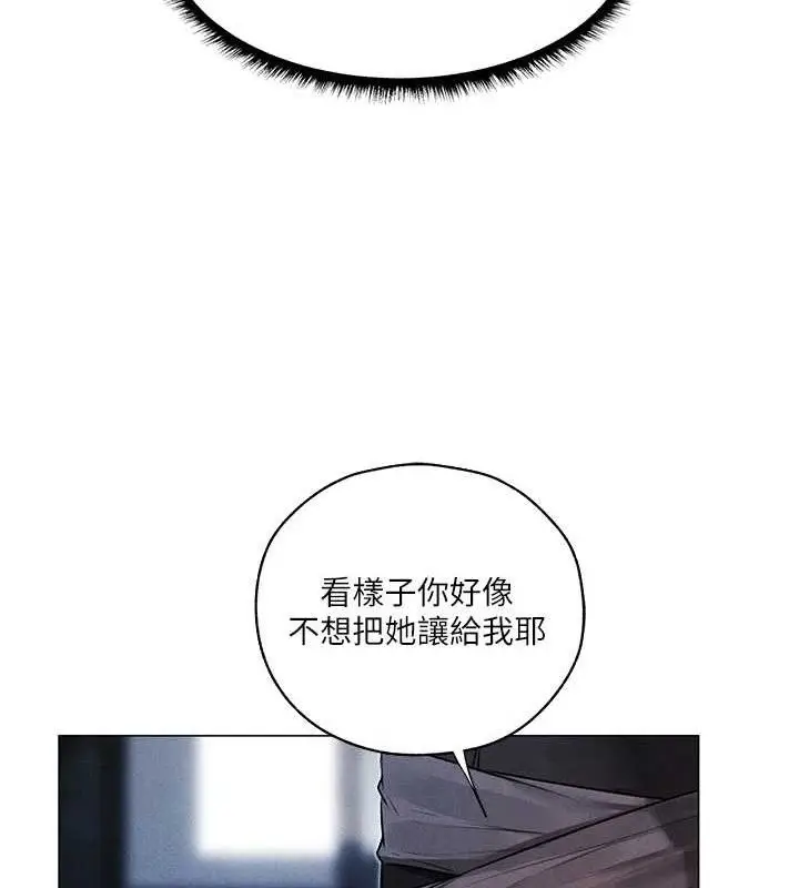 漫画《异界猎妻人》第98话第123张图
