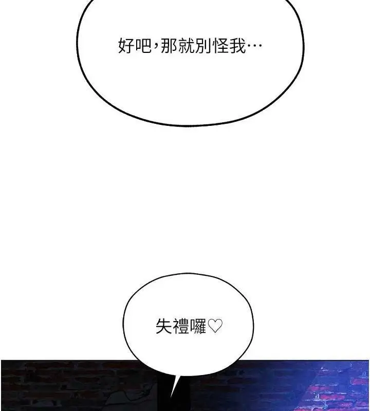 漫画《异界猎妻人》第98话第125张图