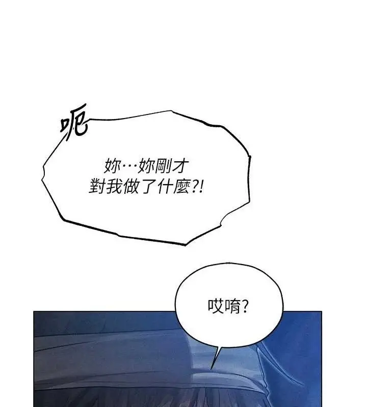漫画《异界猎妻人》第98话第130张图