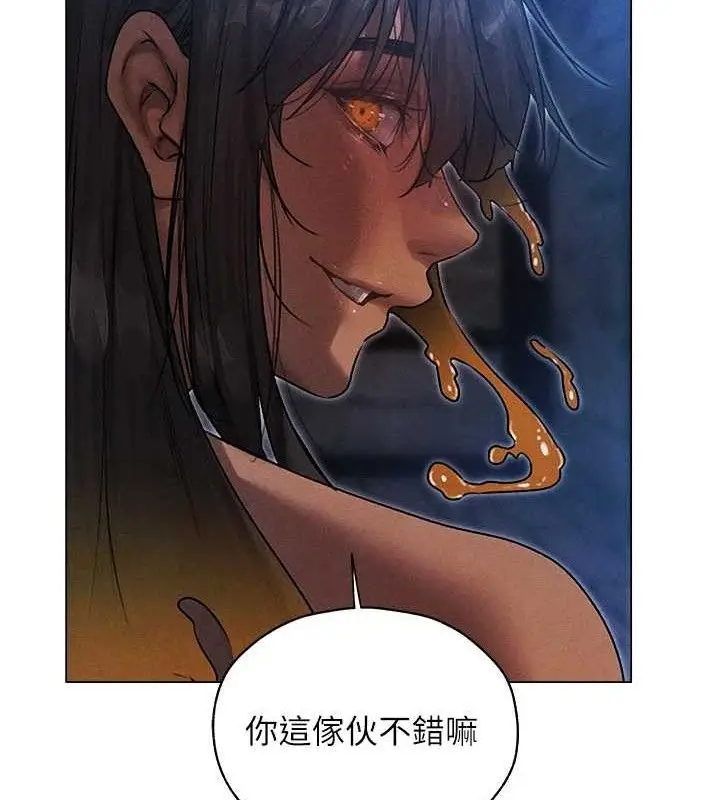 漫画《异界猎妻人》第98话第131张图