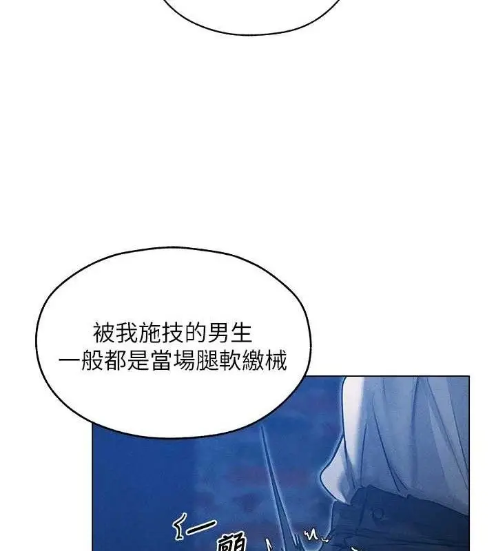漫画《异界猎妻人》第98话第132张图