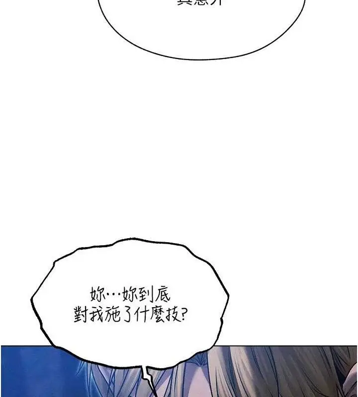 漫画《异界猎妻人》第98话第134张图