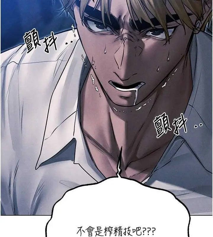 漫画《异界猎妻人》第98话第135张图