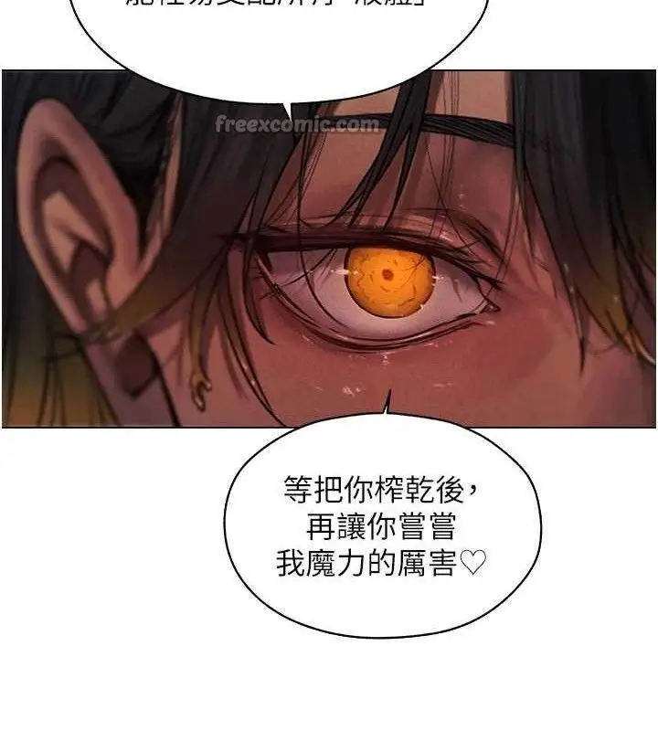 漫画《异界猎妻人》第98话第137张图