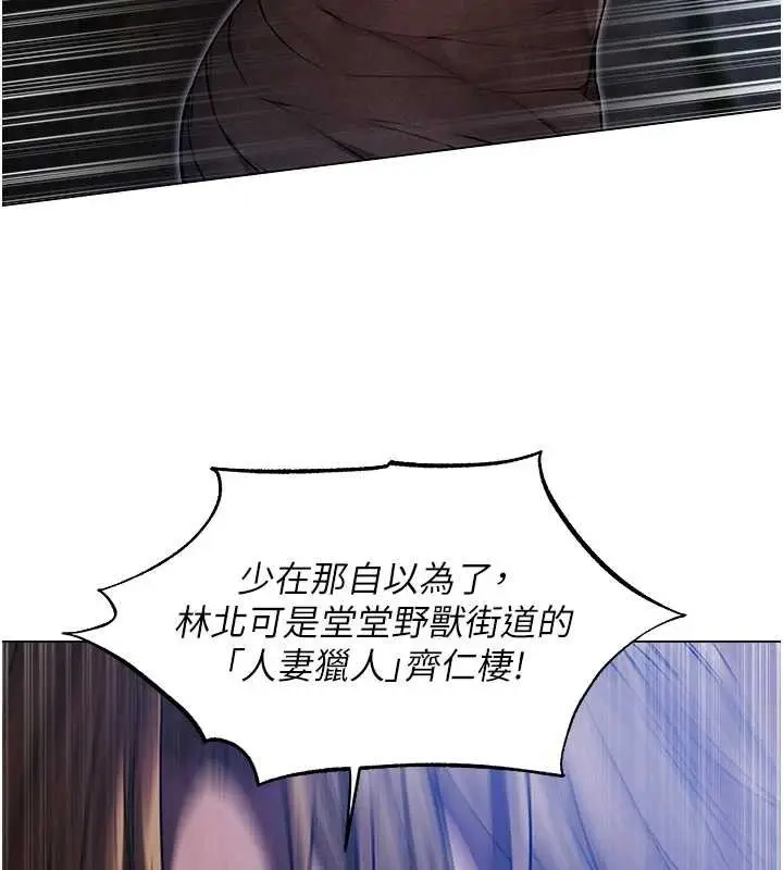 漫画《异界猎妻人》第98话第140张图