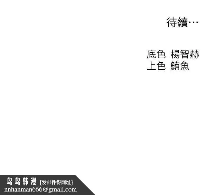 漫画《异界猎妻人》第98话第143张图