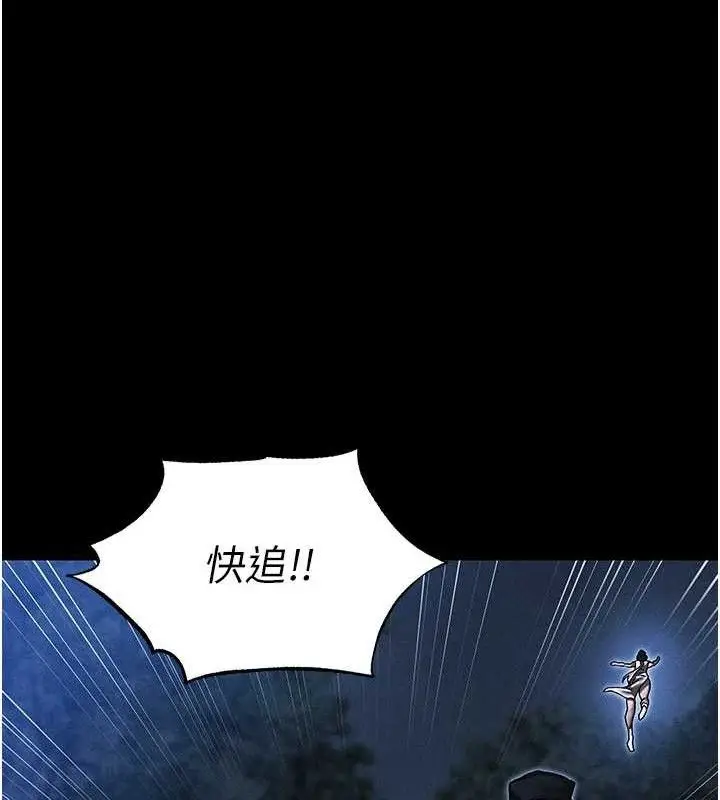 漫画《异界猎妻人》第98话第25张图