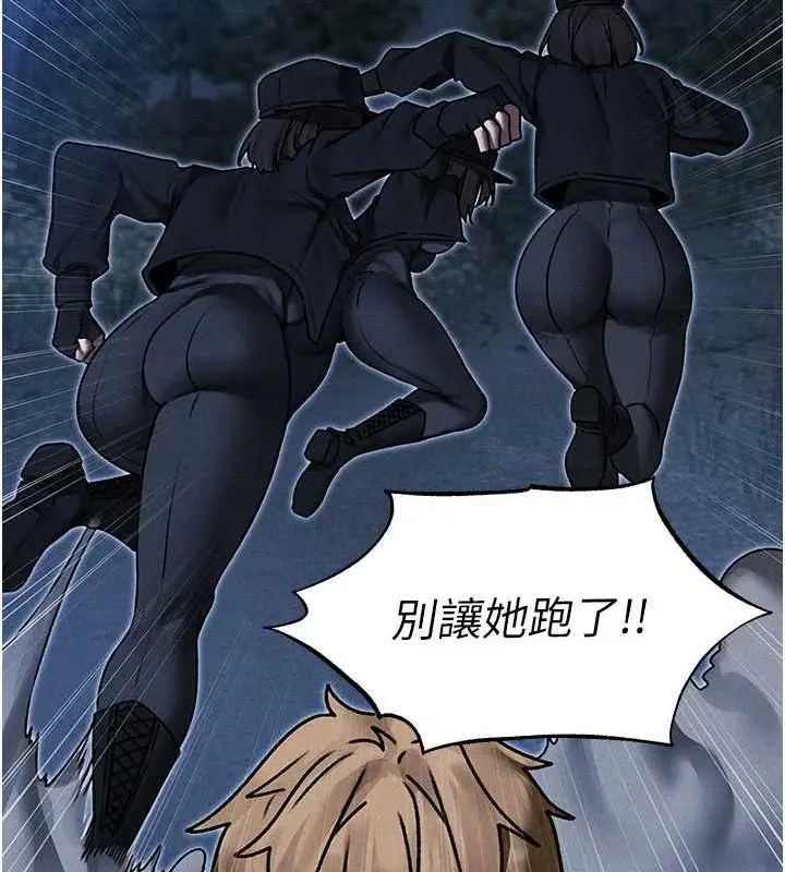 漫画《异界猎妻人》第98话第26张图
