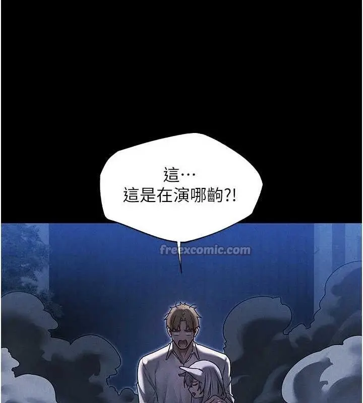 漫画《异界猎妻人》第98话第28张图