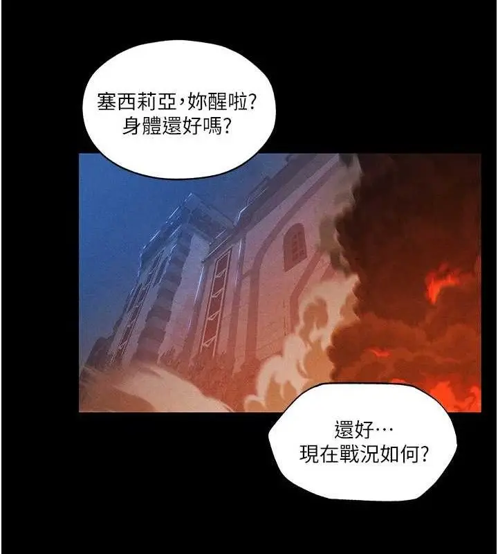 漫画《异界猎妻人》第98话第30张图