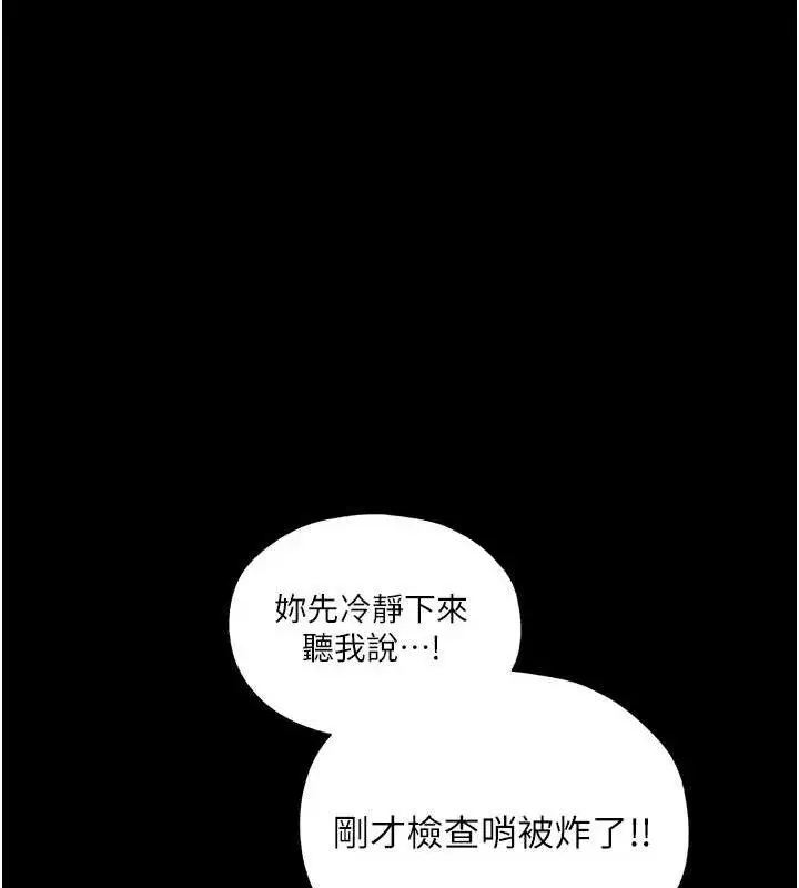 漫画《异界猎妻人》第98话第31张图