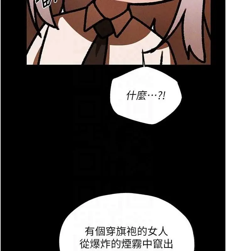 漫画《异界猎妻人》第98话第33张图