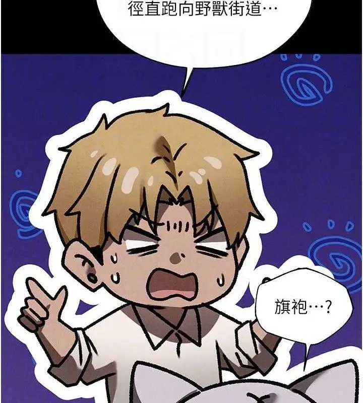 漫画《异界猎妻人》第98话第34张图