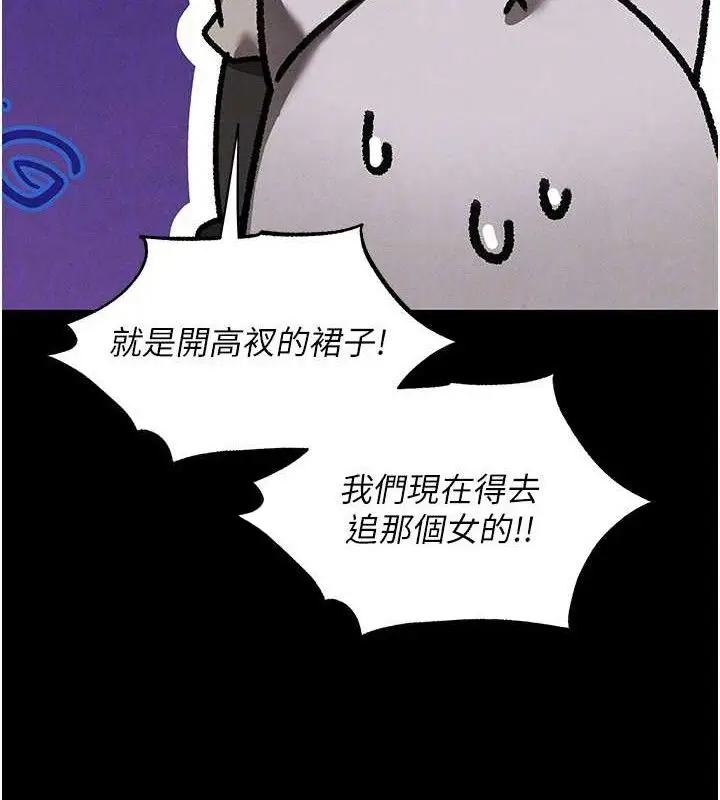 漫画《异界猎妻人》第98话第35张图