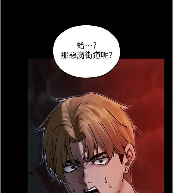 漫画《异界猎妻人》第98话第36张图