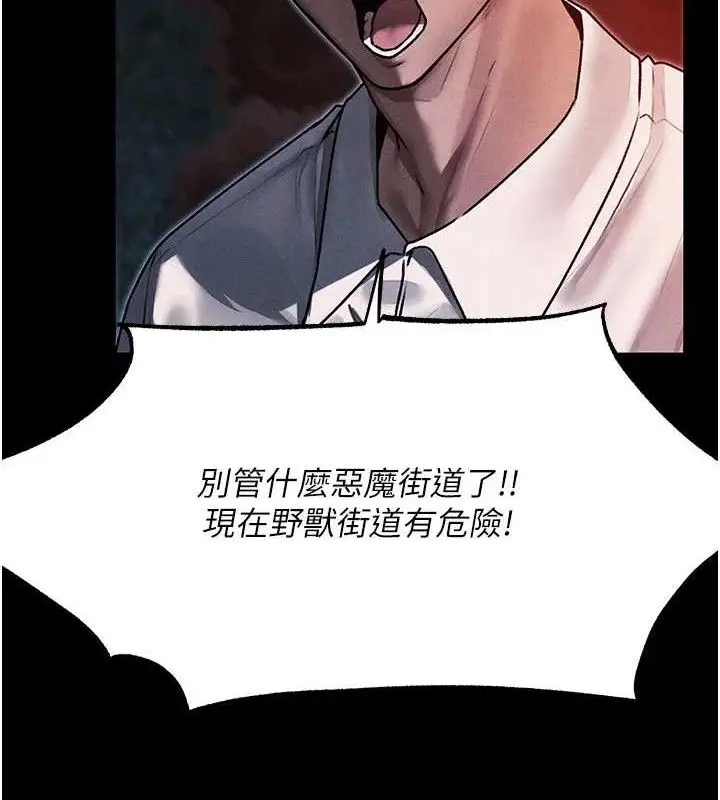 漫画《异界猎妻人》第98话第37张图