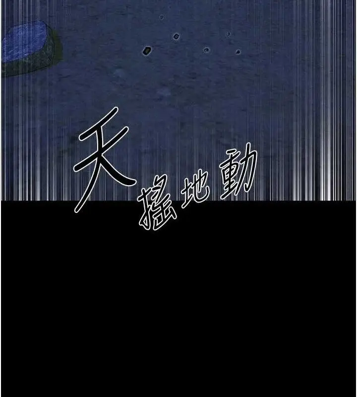 漫画《异界猎妻人》第98话第4张图