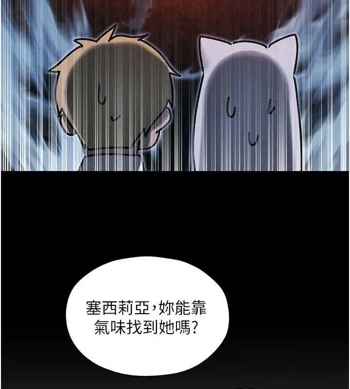 漫画《异界猎妻人》第98话第40张图