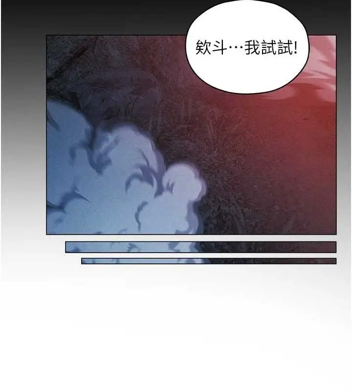 漫画《异界猎妻人》第98话第41张图