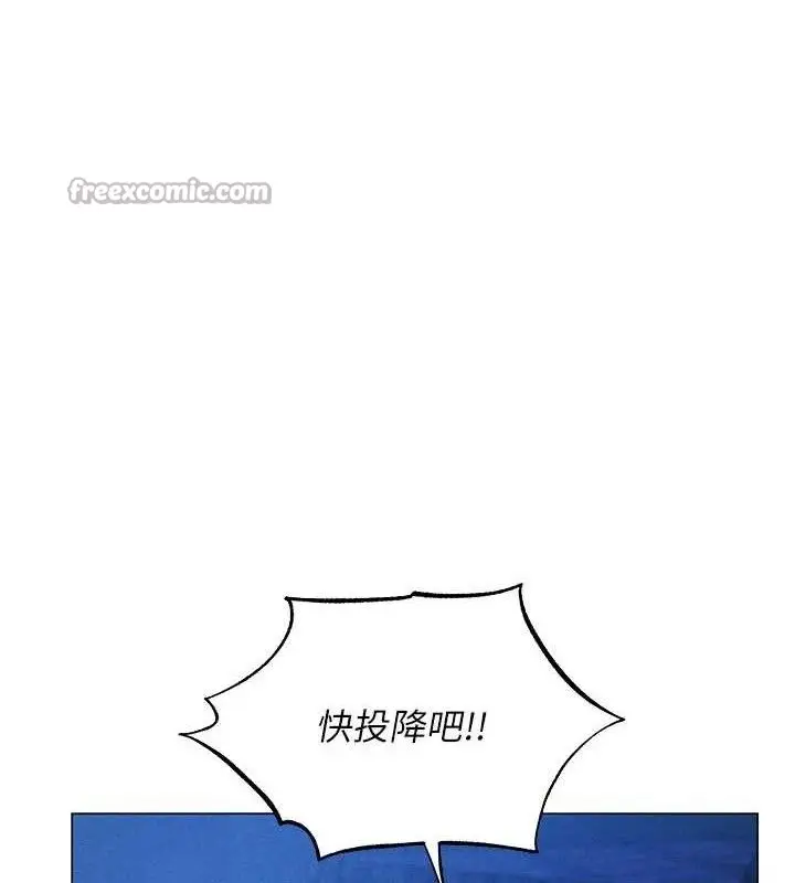 漫画《异界猎妻人》第98话第42张图