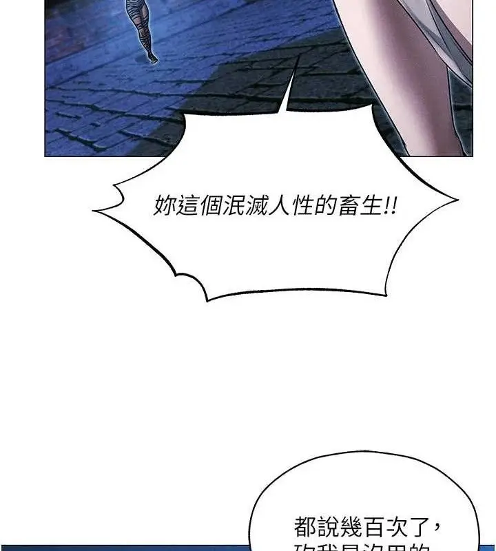 漫画《异界猎妻人》第98话第44张图