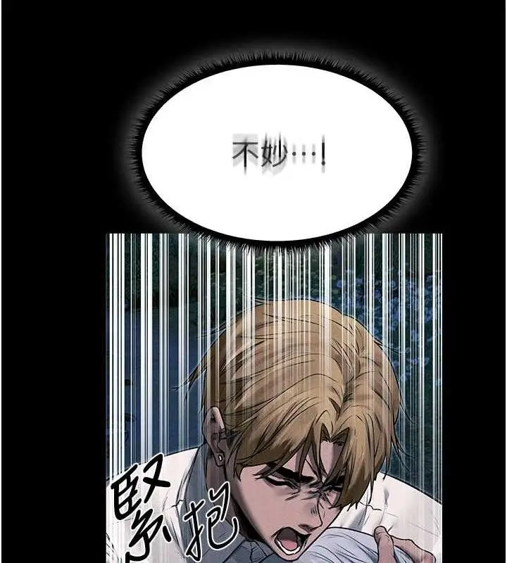 漫画《异界猎妻人》第98话第5张图