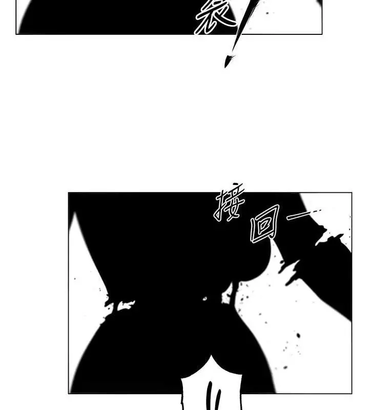 漫画《异界猎妻人》第98话第50张图