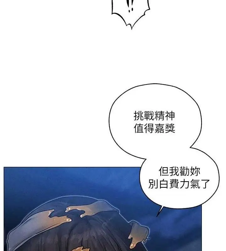 漫画《异界猎妻人》第98话第51张图