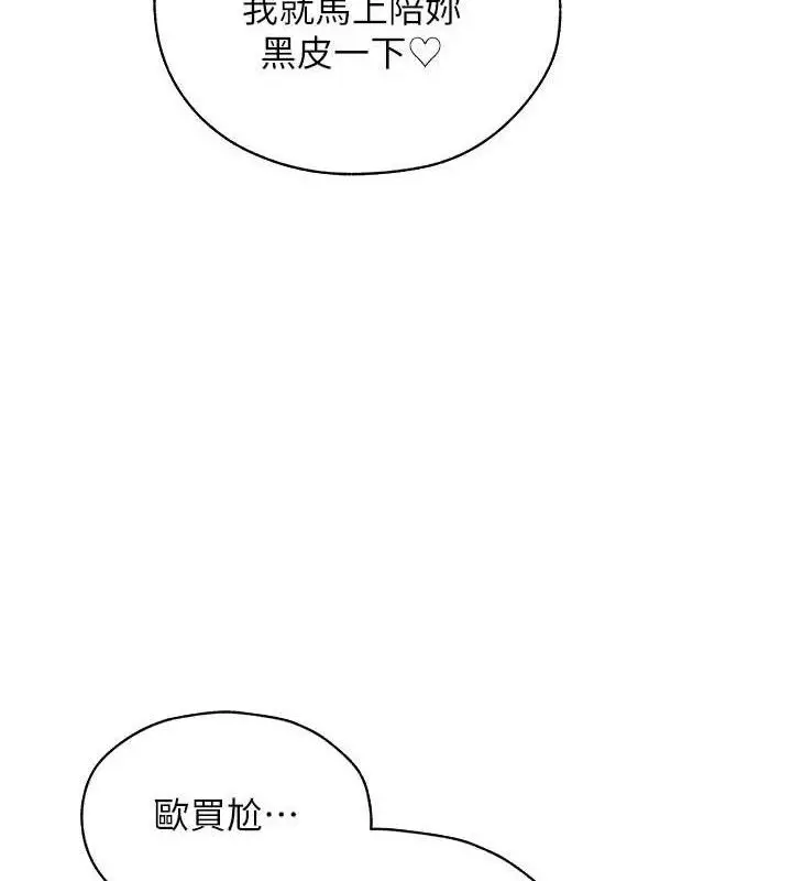 漫画《异界猎妻人》第98话第53张图