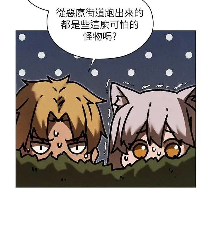 漫画《异界猎妻人》第98话第54张图