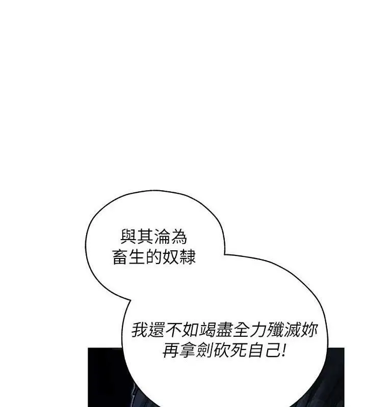 漫画《异界猎妻人》第98话第55张图