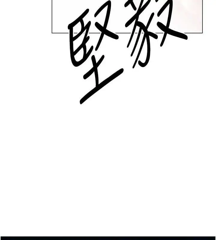 漫画《异界猎妻人》第98话第57张图