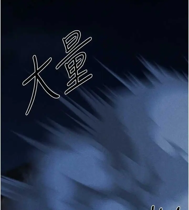 漫画《异界猎妻人》第98话第58张图