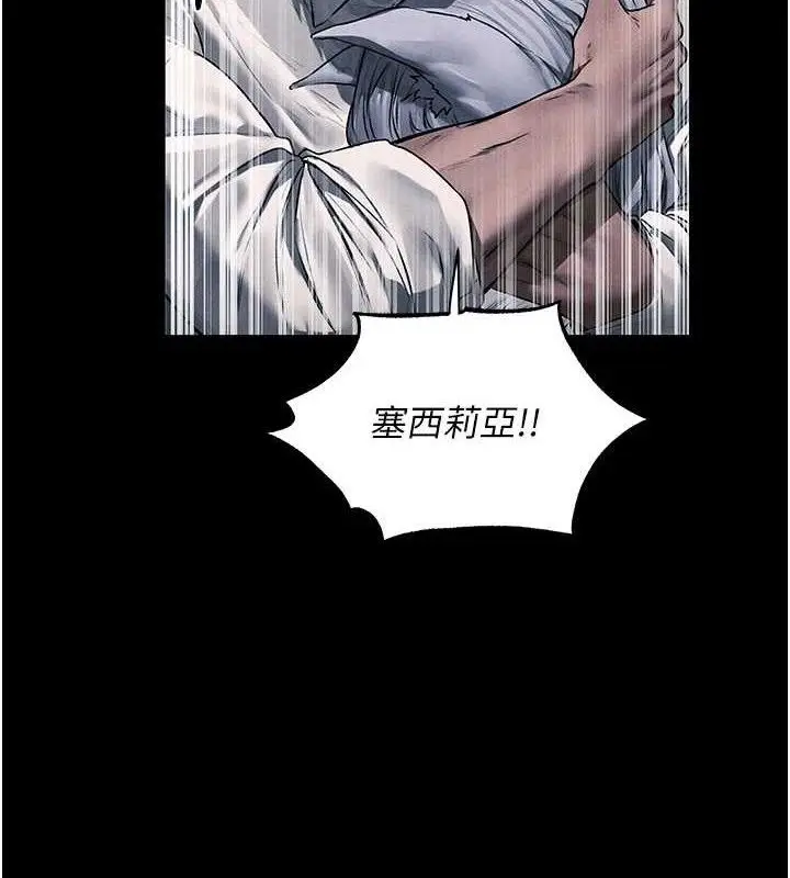 漫画《异界猎妻人》第98话第6张图