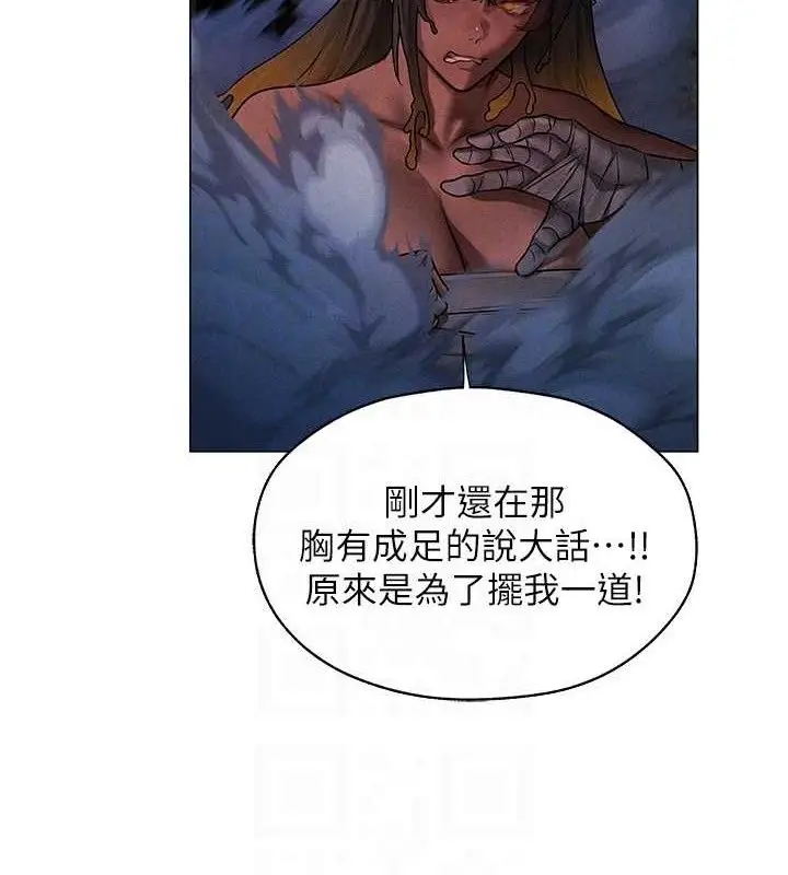漫画《异界猎妻人》第98话第61张图
