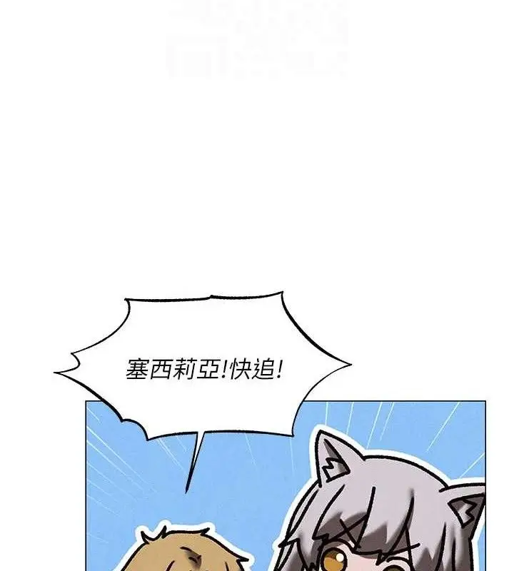 漫画《异界猎妻人》第98话第62张图