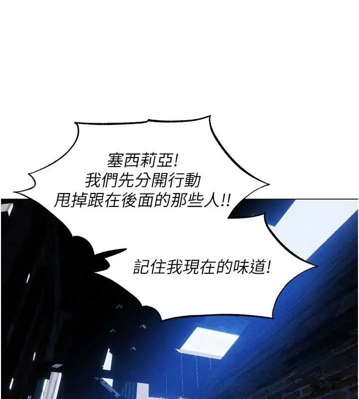 漫画《异界猎妻人》第98话第66张图