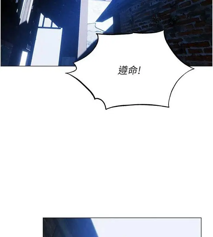 漫画《异界猎妻人》第98话第67张图