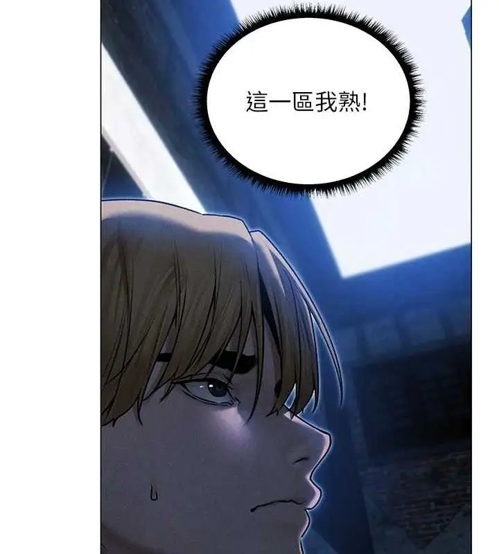 漫画《异界猎妻人》第98话第68张图