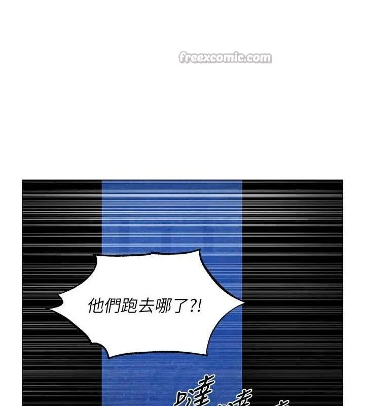漫画《异界猎妻人》第98话第70张图
